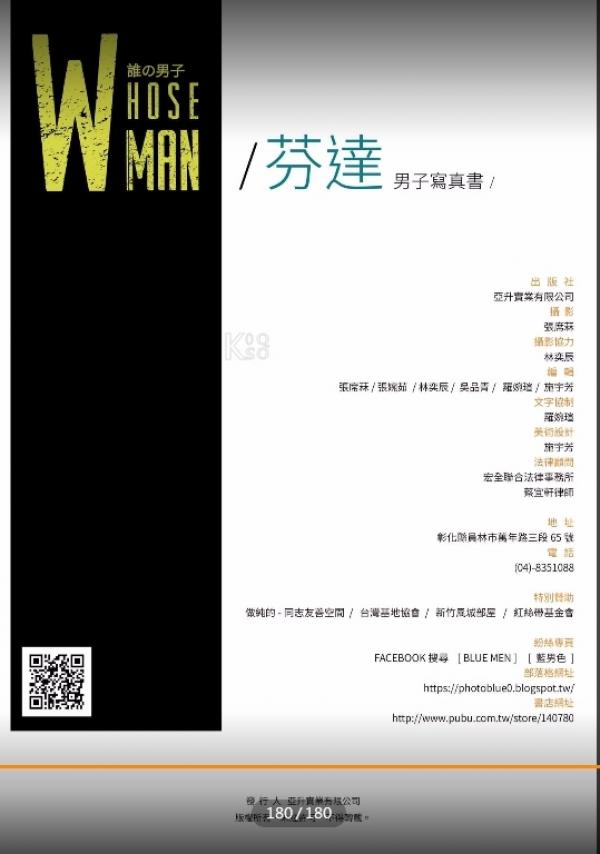 PHOTO-SET-Whoseman-9-明星教練男丁格爾-芬達